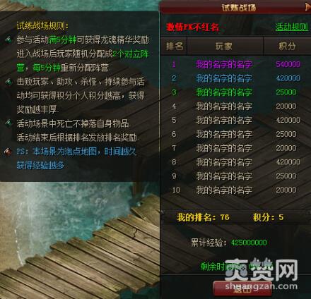 魔域永恒,爽赞网,首服