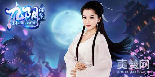 九阴绝学,爽赞网,高颜值高辅助