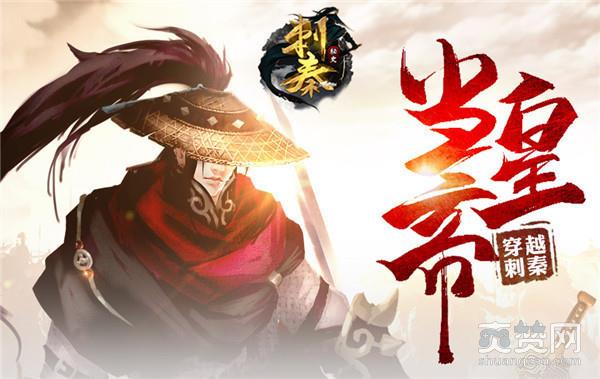 刺秦秘史,爽赞网,刺客人生