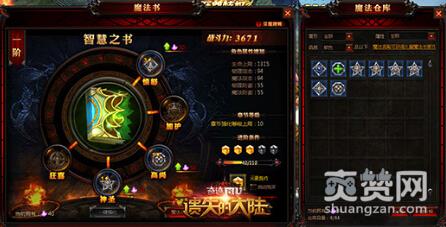 遗失的大陆,爽赞网,魔法宫殿