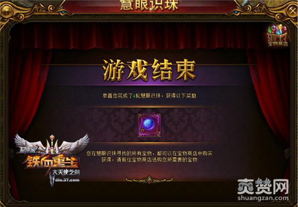 大天使之剑,爽赞网,找你妹玩法