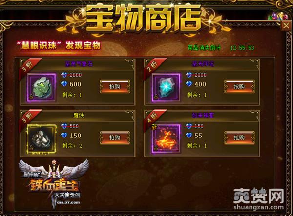 大天使之剑,爽赞网,找你妹玩法