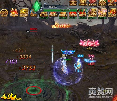 神仙劫,爽赞网,国家战事