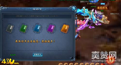 神仙劫,爽赞网,国家战事