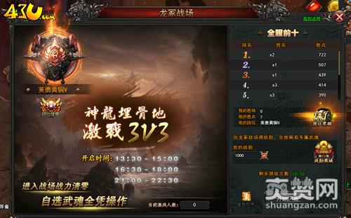 绝世武神,爽赞网,最强王者