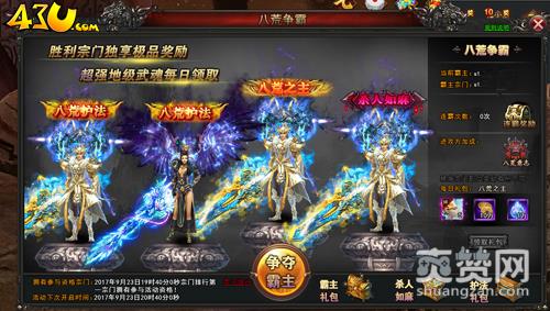 绝世武神,爽赞网,最强王者