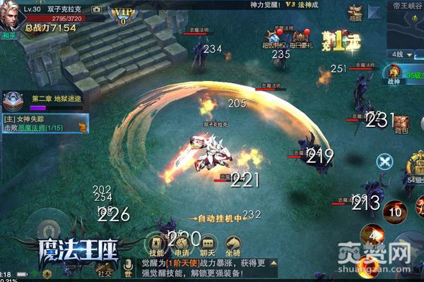 魔法王座,爽赞网,帝王剑士