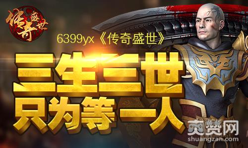 传奇盛世,爽赞网,转生神殿