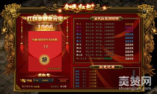 传奇盛世,爽赞网,转生神殿