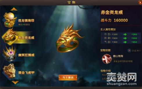 楚乔传,爽赞网,奇珍异宝