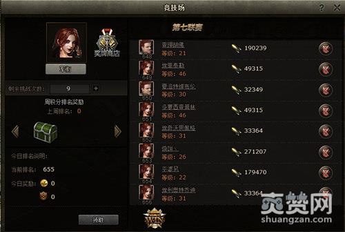 东方战狼,爽赞网,开炮