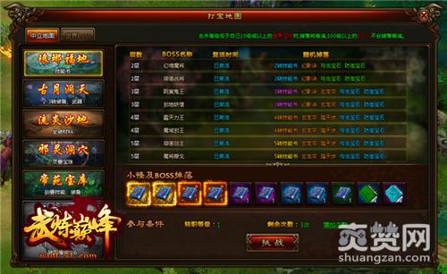 武炼巅峰,爽赞网,打宝地图