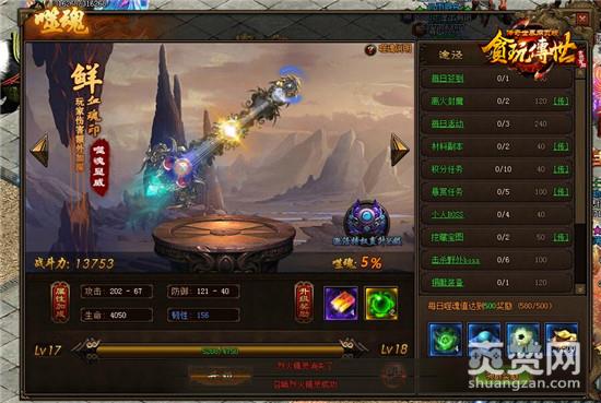 传奇世界,爽赞网,对战技巧