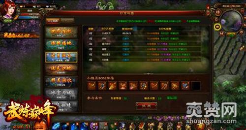 武炼巅峰,爽赞网,打宝地图