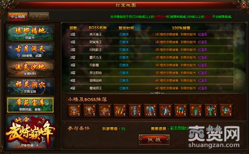 武炼巅峰,爽赞网,打宝地图