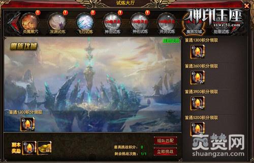 神印王座,爽赞网,炼装技术