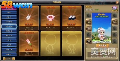 冒险世界OL,爽赞网,时装