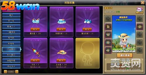 冒险世界OL,爽赞网,时装