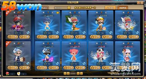 冒险世界OL,爽赞网,时装