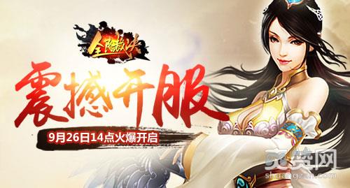 全民裁决,爽赞网,首服