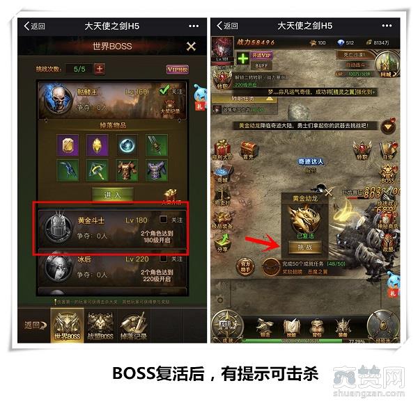 大天使之剑,爽赞网,BOSS攻略