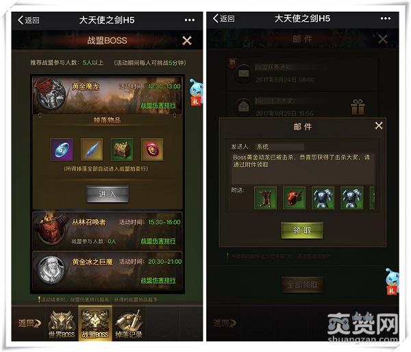 大天使之剑,爽赞网,BOSS攻略