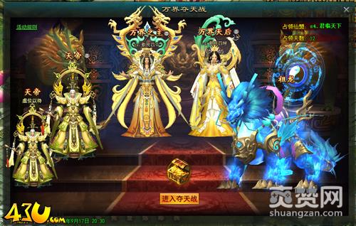 九天封神,爽赞网,领地争夺战