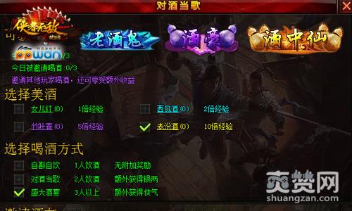 楚留香新传,爽赞网,兄弟玩法