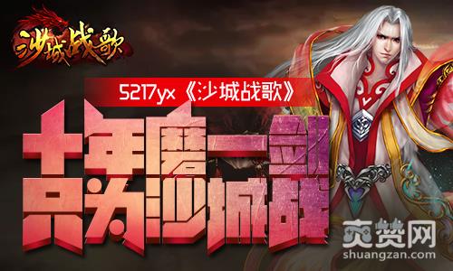 沙城战歌,爽赞网,沙城争霸