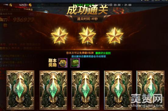 魔法王座,爽赞网,主线副本