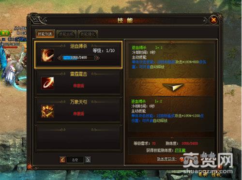 蛮荒之怒2,爽赞网,传奇热血