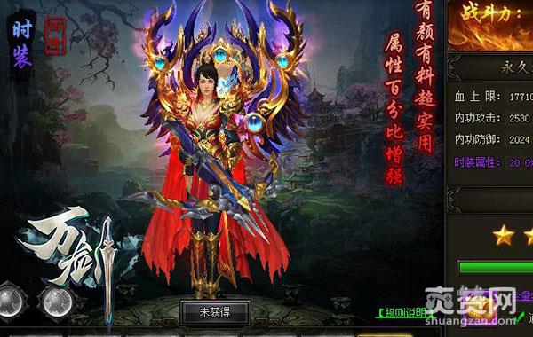 升一级，又TM帅了！《万剑》装备系统揭秘