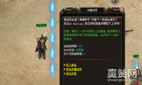 烈火战神,爽赞网,诛魔将军