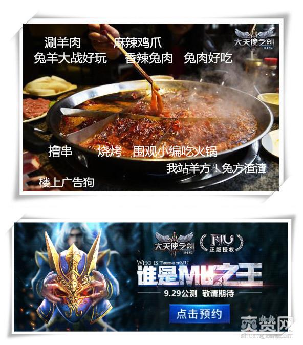 大天使之剑,爽赞网,兔羊大战