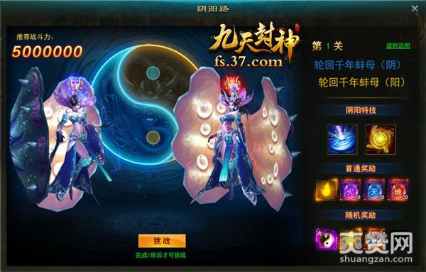 九天封神,爽赞网,转生系统