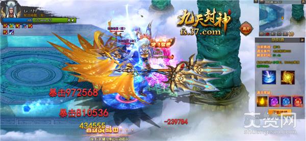 九天封神,爽赞网,转生系统