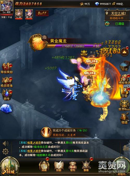 大天使之剑,爽赞网,公测