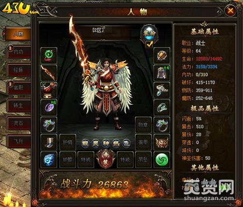 全民裁决,爽赞网,战士