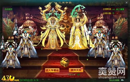 九天封神,爽赞网,三界争霸