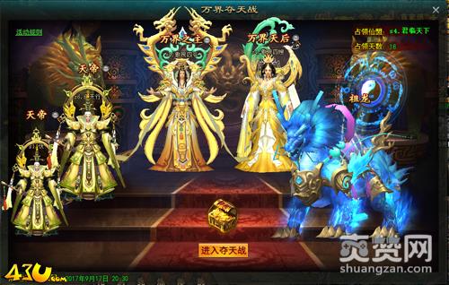 九天封神,爽赞网,三界争霸