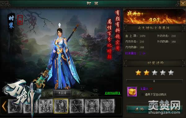 万剑,爽赞网,首服