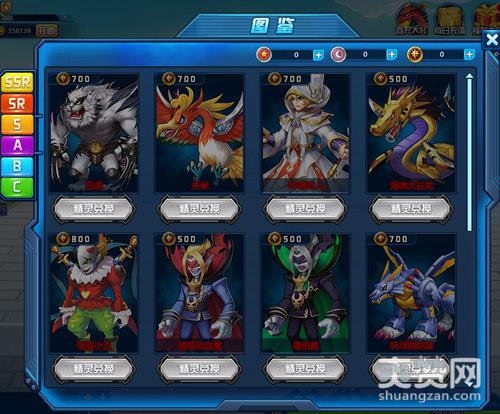 梦幻精灵王,爽赞网,冒险之旅