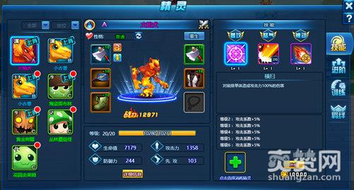 梦幻精灵王,爽赞网,冒险之旅