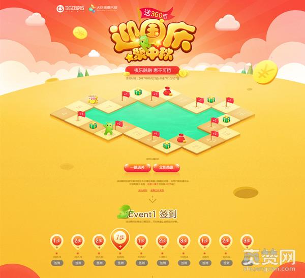 金秋捞金,爽赞网,360游戏