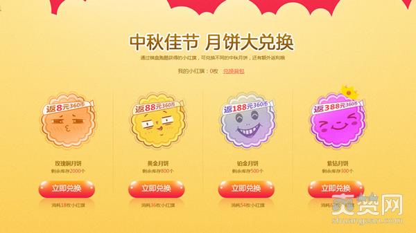 金秋捞金,爽赞网,360游戏