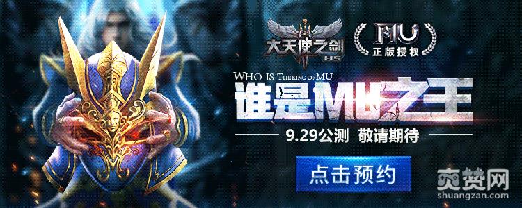 大天使之剑,爽赞网,拍卖行攻略