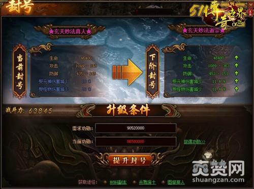 传奇世界,爽赞网,炫酷封号