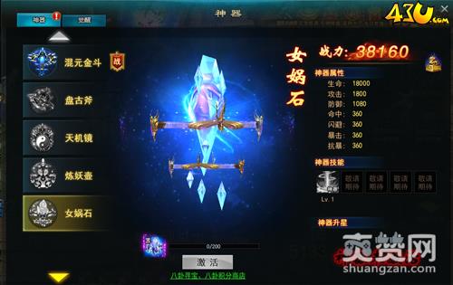 九天封神,爽赞网,系统