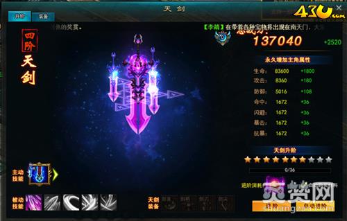 九天封神,爽赞网,系统