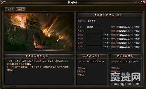 沙城传说,爽赞网,首服